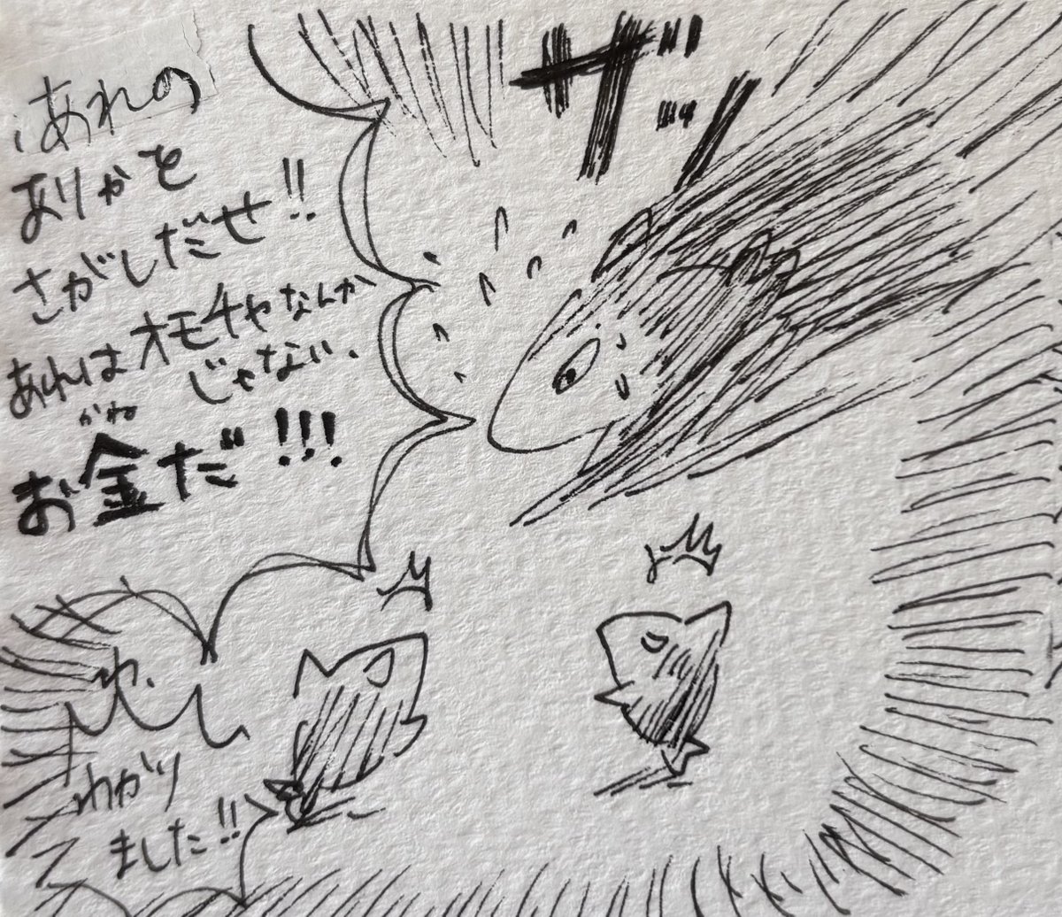 soragas1's tweet photo. 第2話のハイライトを原画で公開🖋️

天むすを食べる幸せなサメじろう🍙

「全財産奪ったのになぜ？」困惑するコガネザメ

奪った「オモチャ」を使ってみると...買えた！？

「あれはオモチャじゃない、お金だ！！！」💸

🎥本編の答え合わせはこちら (https://t.co/V1f0pRUL2D) https://t.co/gWPwEwY1Ac