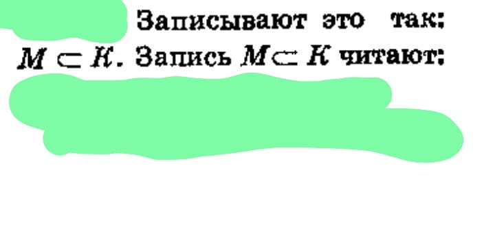 Читаю учебник математики за 5 класс , 1970 года.
Что обозначают таким значком ?