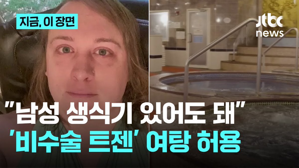 masterofjgp's tweet image. 저는
여자 화장실에 남자 받기 싫어서
여성 스포츠에 남자 받기 싫어서
여중 여고 여대에 남자 받기 싫어서
여성 통계 오염을 방지하고자
범죄자를 기피할 권리를 위해
무차별적 입막음 소송을 막기 위해
포괄적 차금법 반대합니다