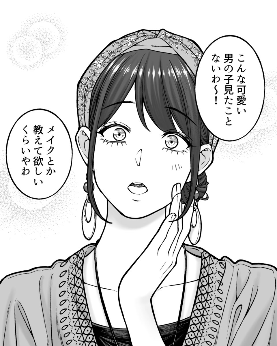 可愛い男の子

＃会社と私生活