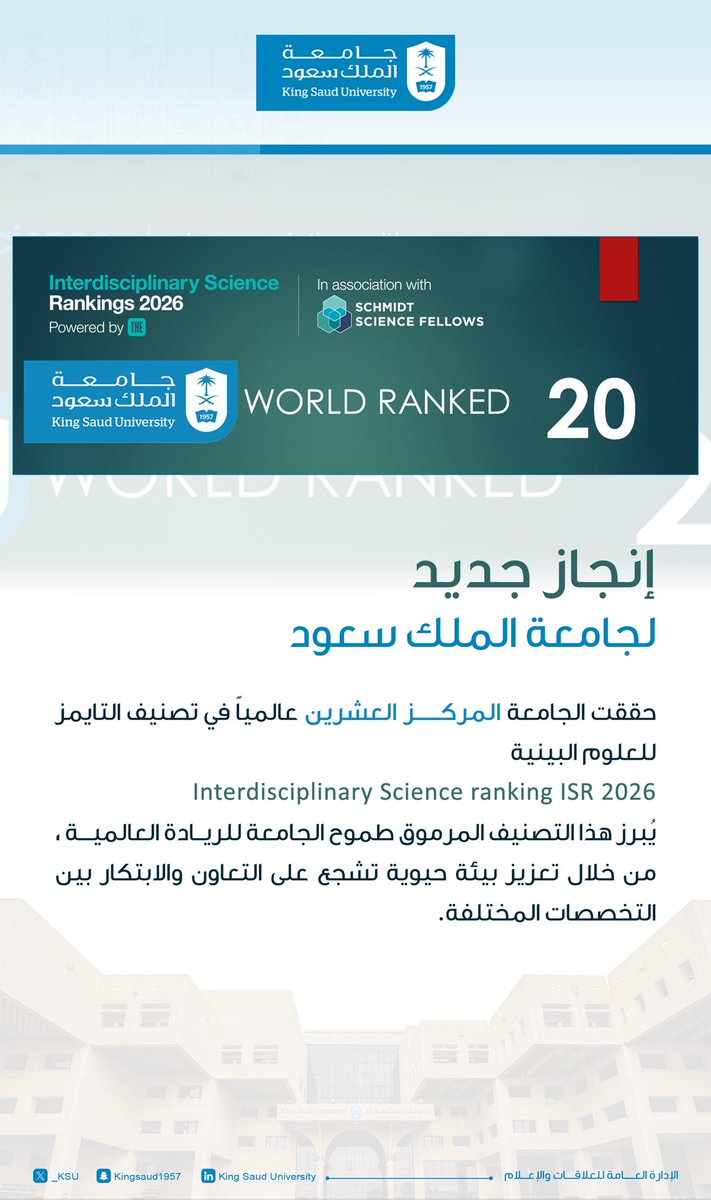 جامعة الملك سعود tweet media