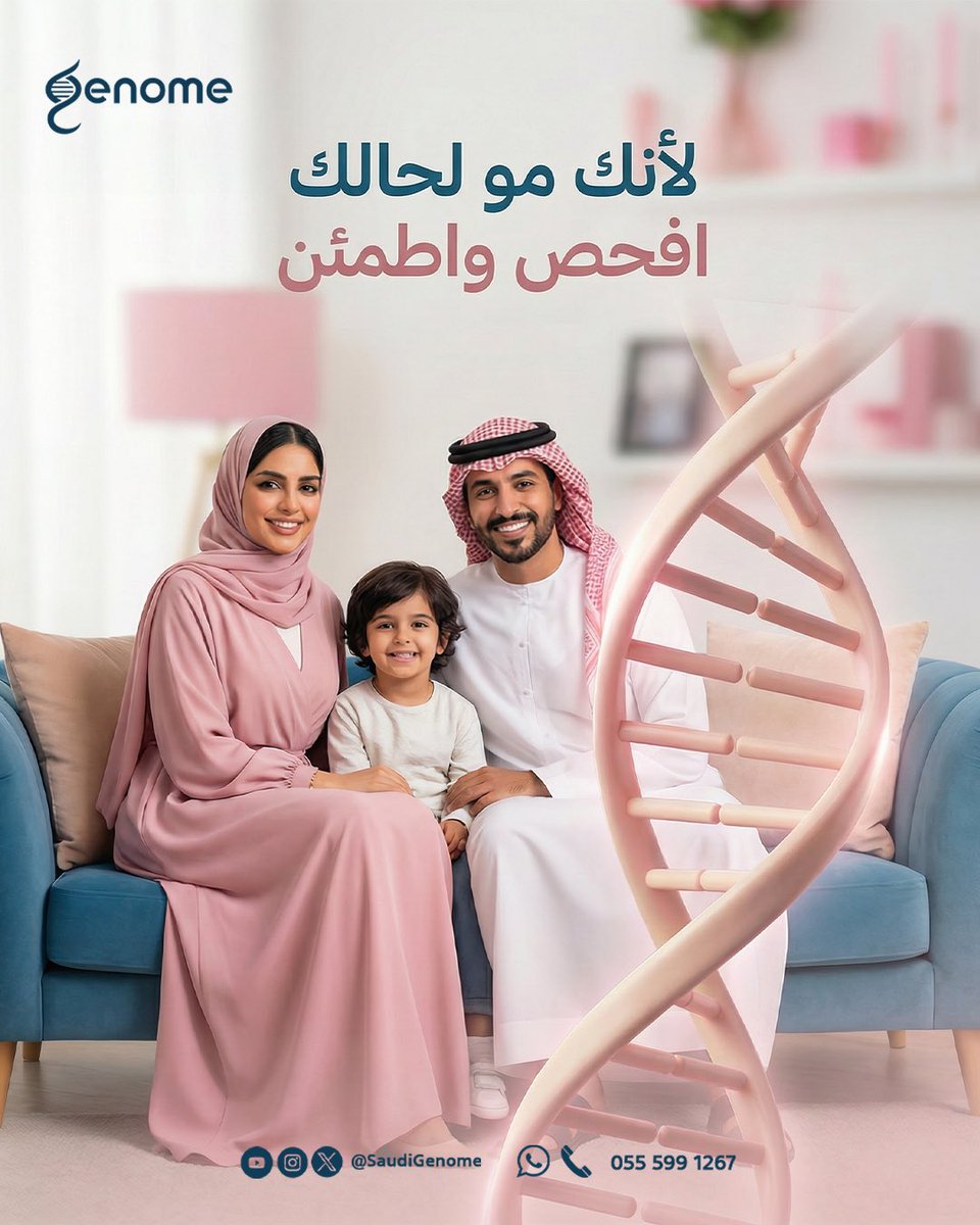 Geneoom's tweet image. خلك مطمئن وابدأ صح
فحوصات ما قبل الزواج خطوة أساسية
تطمنك وتساعدك تبني أسرة سليمة بإذن الله 🤍

مع جينوم
تحاليل دقيقة، نتائج موثوقة، وخصوصية تامة

احجز فحصك الآن

#فحوصات_ما_قبل_الزواج #جينوم #صحة