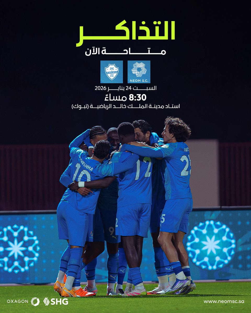 نادي نيوم الرياضي tweet media