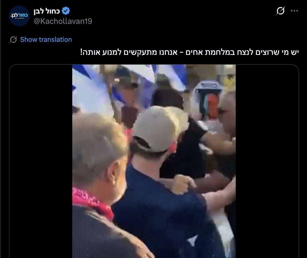 amitlev's tweet image. הקטע העצוב הוא שיש לשטות הזאת קונים. רק השבוע שמעתי מישהי במטבחון במשרד שאומרת שהיא תצביע לגנץ, כי היא עוד זוכרת איך *מפגינים* ניסו להפריע *לתפילה* לפני ה-7 באוקטובר אז צריך ממשלה בלי קיצונים.
בן שיחהּ הסכים ואמר שגם אי אפשר שתהיה ממשלה עם ערבים.