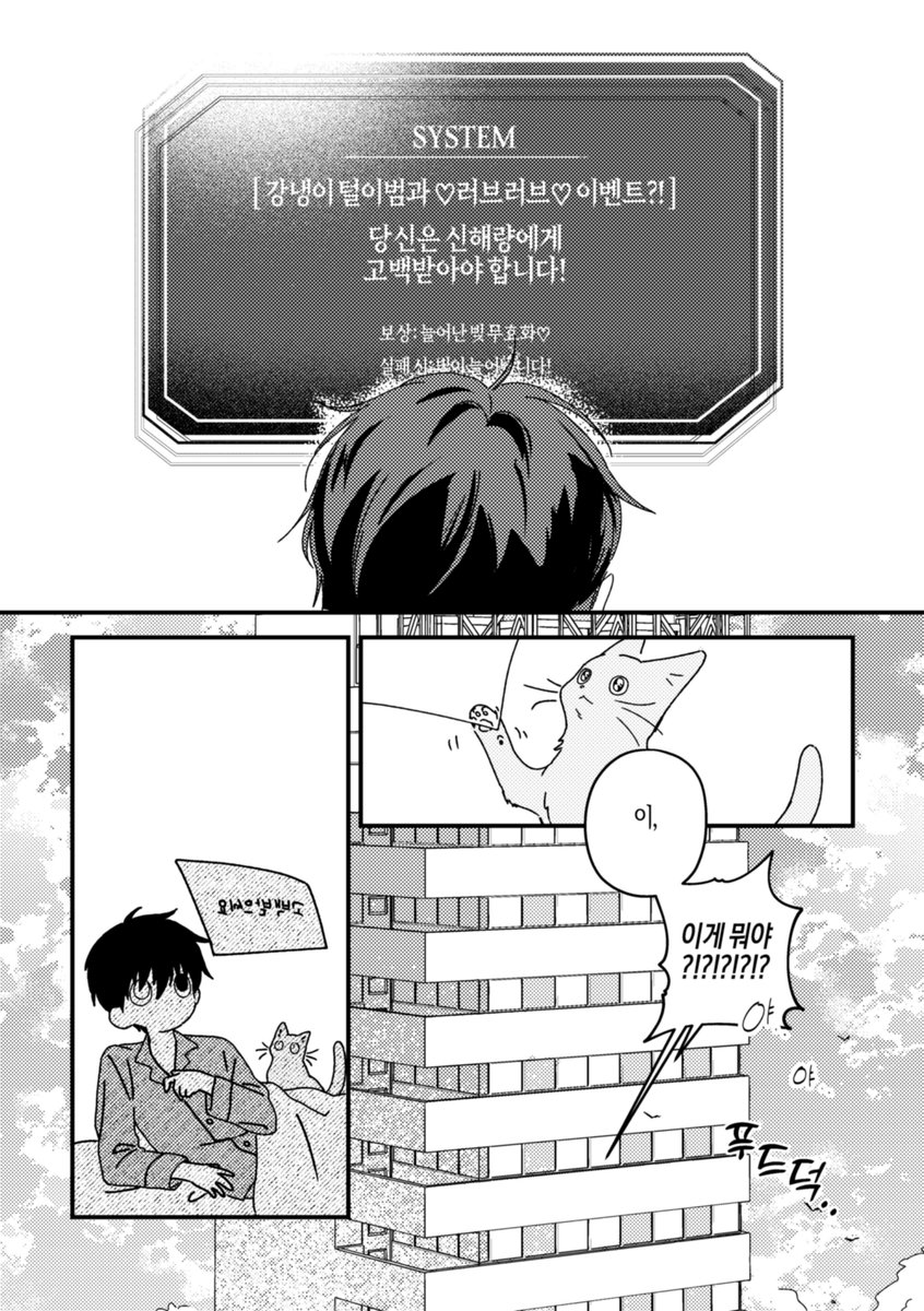 해량무현 (2/10) 해무배2회 출간 예정인 차님과의 트윈지 '상태창이 활성화되었습니다!' 무현 ver 샘플입니다.