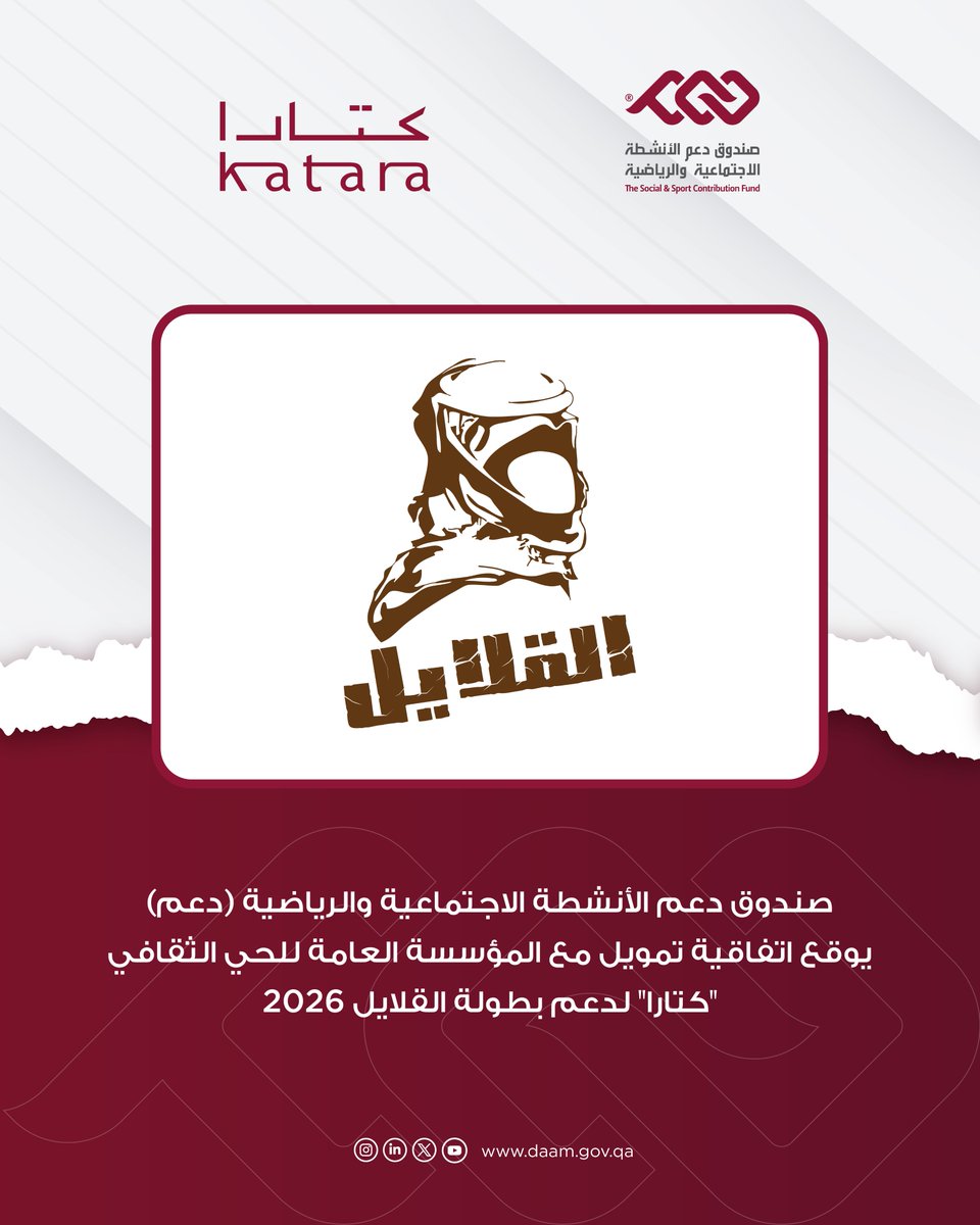 صندوق دعم الأنشطة الاجتماعية والرياضية(دعم) tweet media