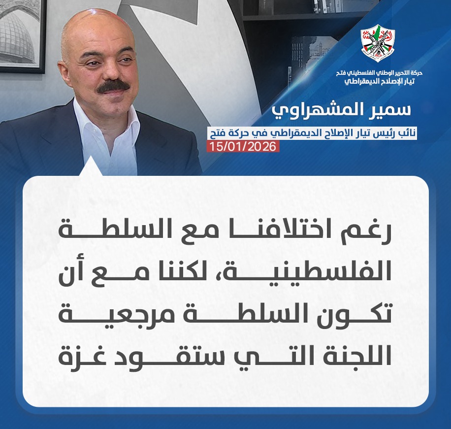 TiarIslahi's tweet photo. سمير المشهراوي القيادي في تيار الإصلاح الديمقراطي في حركة فتح.
#تيار_الاصلاح_حركة_فتح https://t.co/TgfJqP5QGI