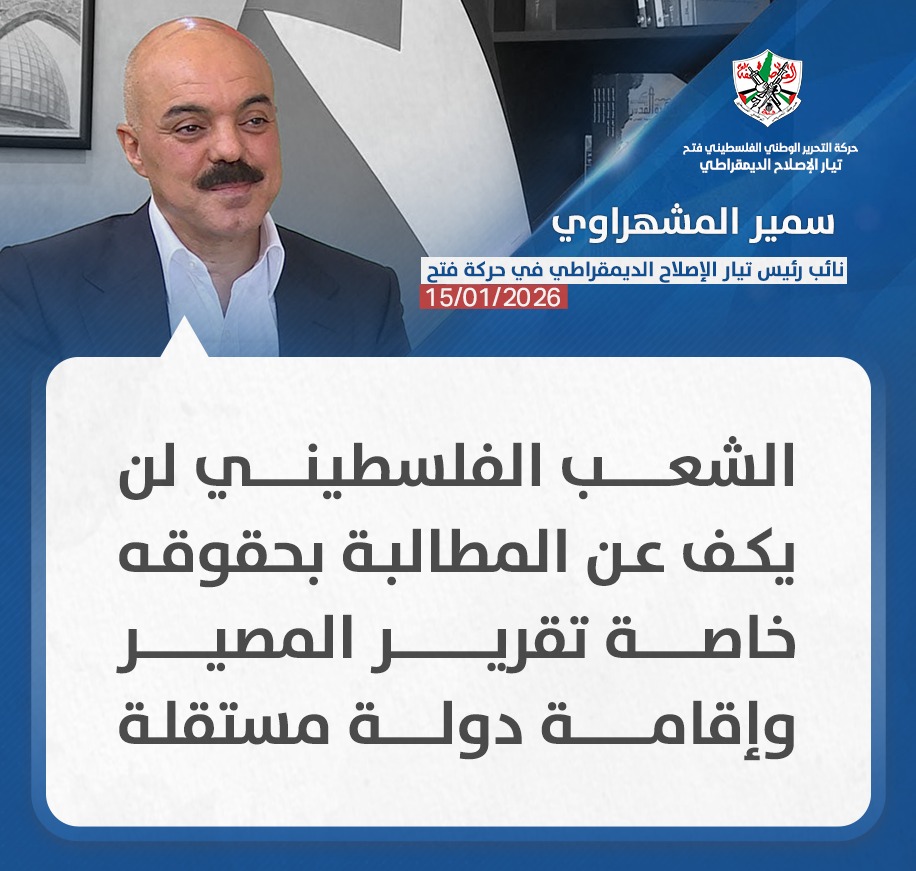 TiarIslahi's tweet photo. سمير المشهراوي القيادي في تيار الإصلاح الديمقراطي في حركة فتح.
#تيار_الاصلاح_حركة_فتح https://t.co/TgfJqP5QGI