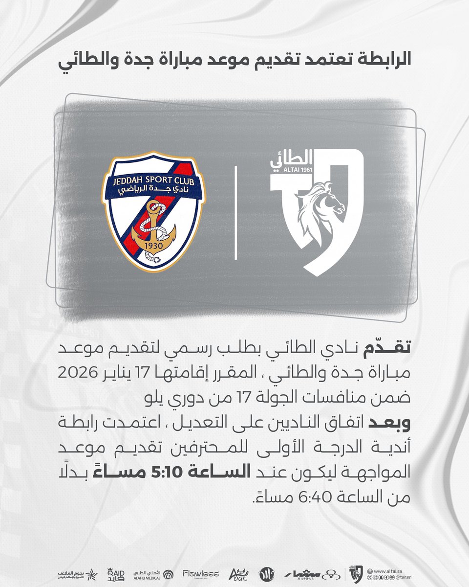 📄 | الرابطة تعتمد تقديم موعد مباراة جدة والطائي

#جدة_الطائي | #دوري_يلو | #FDL
#الطائي | #فارس_الشمال 🩶