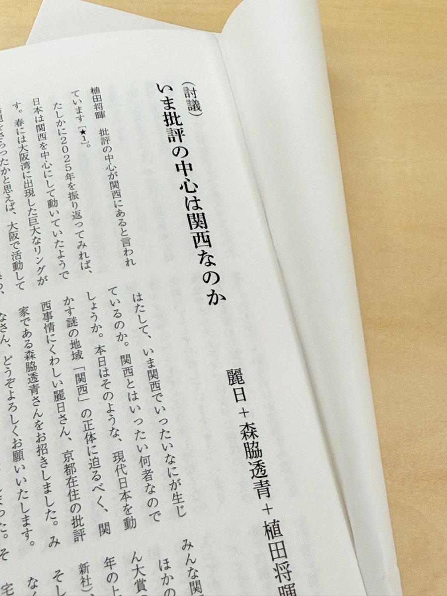 Masaki Ueta tweet media