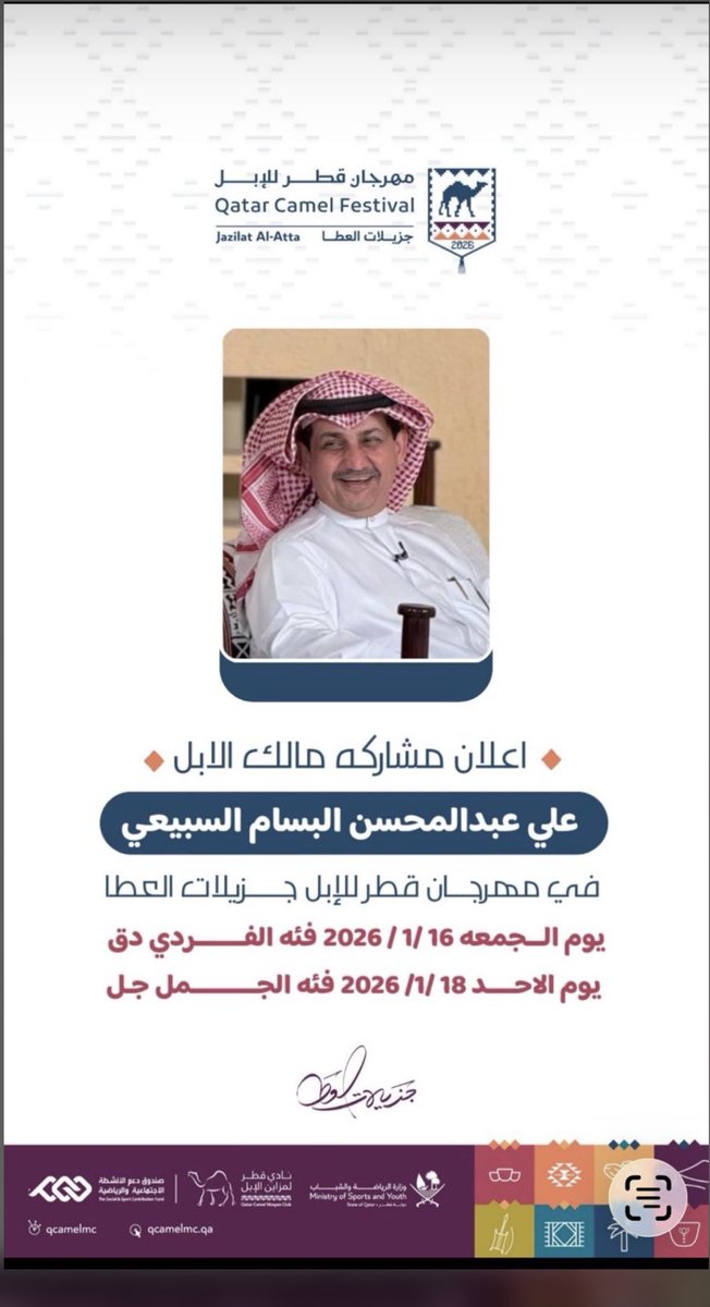 عبدالله العمران tweet media