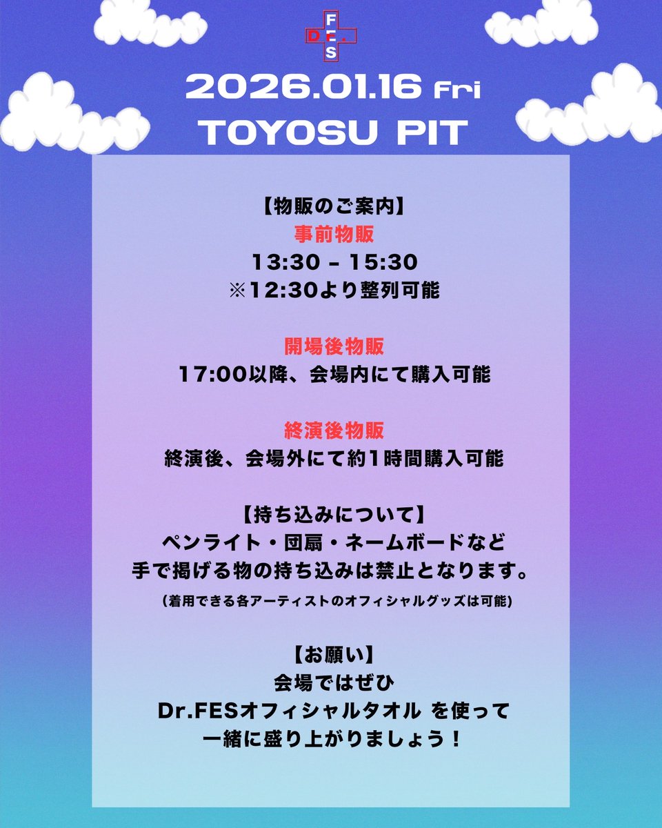 RaySTAINFO's tweet photo. Dr.FES -2026- いよいよ本日‼️
当日券発売中‼️
.
Dr.FES -2026-
【日程】
2026年1月16日(金)
OPEN 17:00/START 18:00
【開催場所】
豊洲PIT
東京都江東区豊洲6丁目1-23
🎫TICKET
https://t.co/VFulAMLKBY
#DrFES2026 #RaySTA #超特急 #ちゃんみな #RIEHATA #FULLCASTRAISERZ https://t.co/7co5c6l8uJ
