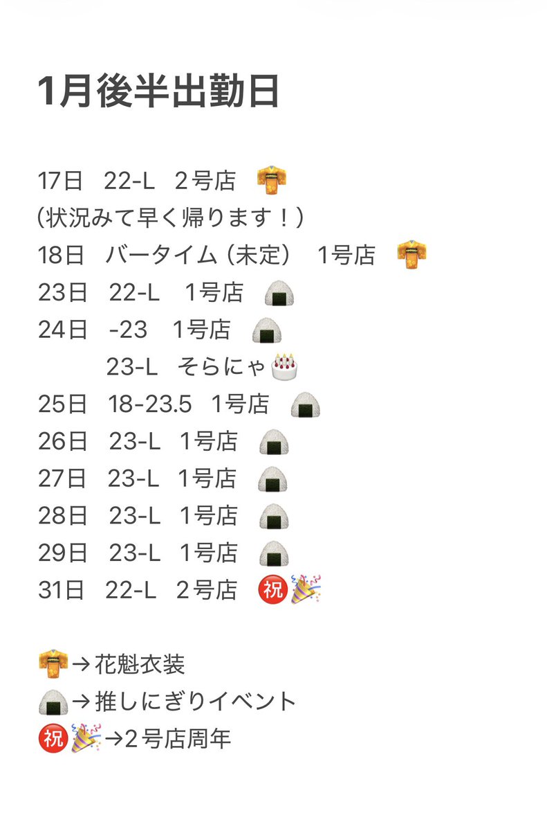 るなぽよ るなぽよフィーバー【6/27ルコでか周年】 (@runa_oshiose) on X