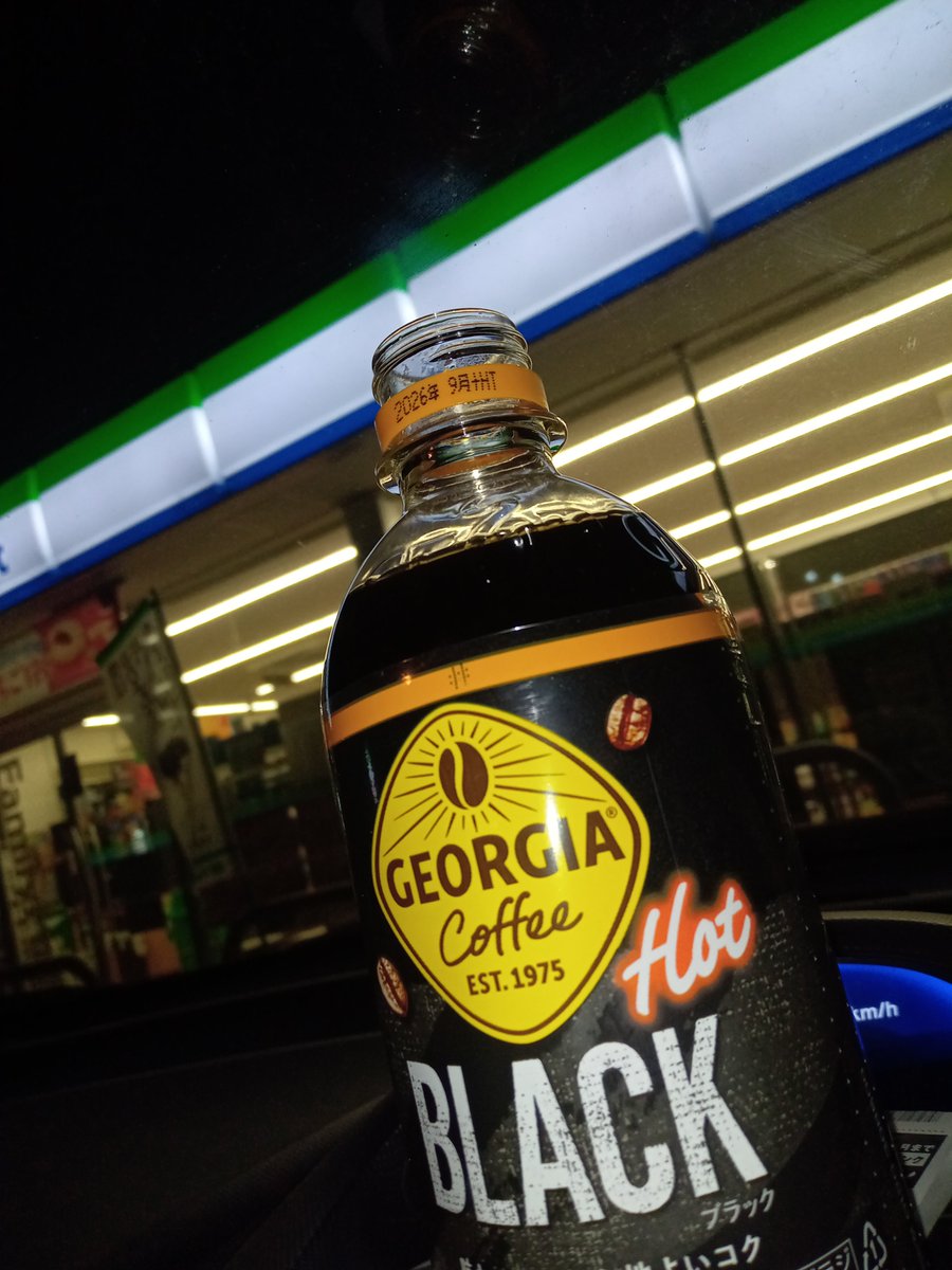 今日も1日お疲れっ☕