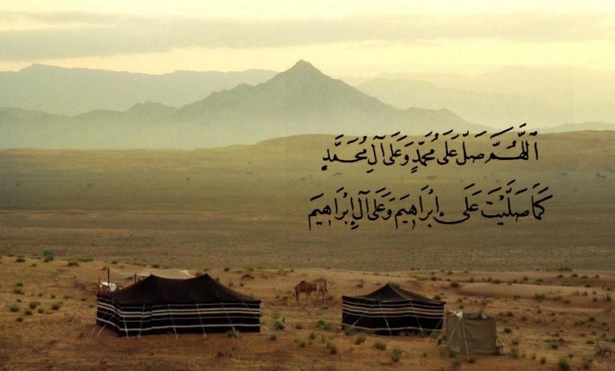 إنّ الصَّلاة على النبي نعيمٌ.