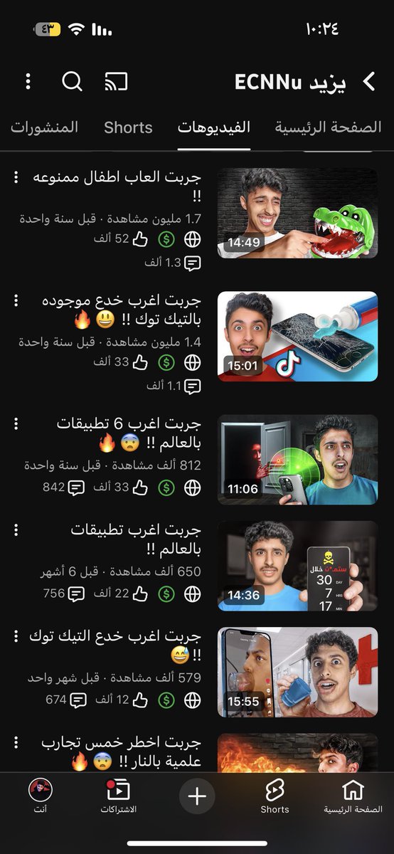 IECNNU's tweet photo. مشاهدات مقاطعي خلال آخر سنة على اليوتيوب، اللهم لك الحمد. هذا وأنا أنزل مقطع كل شهر، وسولو بدون أي مساعدات. بإذن الله راح يجي اليوم اللي أُنصَف فيه، وبإذن الله سنة 2026 راح تكون سنة ( الإنجازات ) ❤ https://t.co/wH4TAsTduO