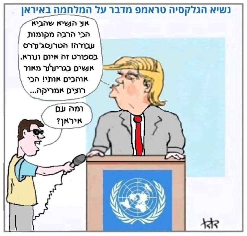 amitharp's tweet image. #דודופלמה 
אתמול בערב דונלד טראמפ ערך מסיבת עיתונאים ששודרה בכל העולם | הנשימה נעצרה