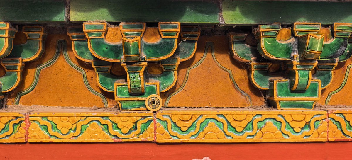 清王朝の天下太平宮銭と故宮 最近、北京を訪れました。清王朝の「天下