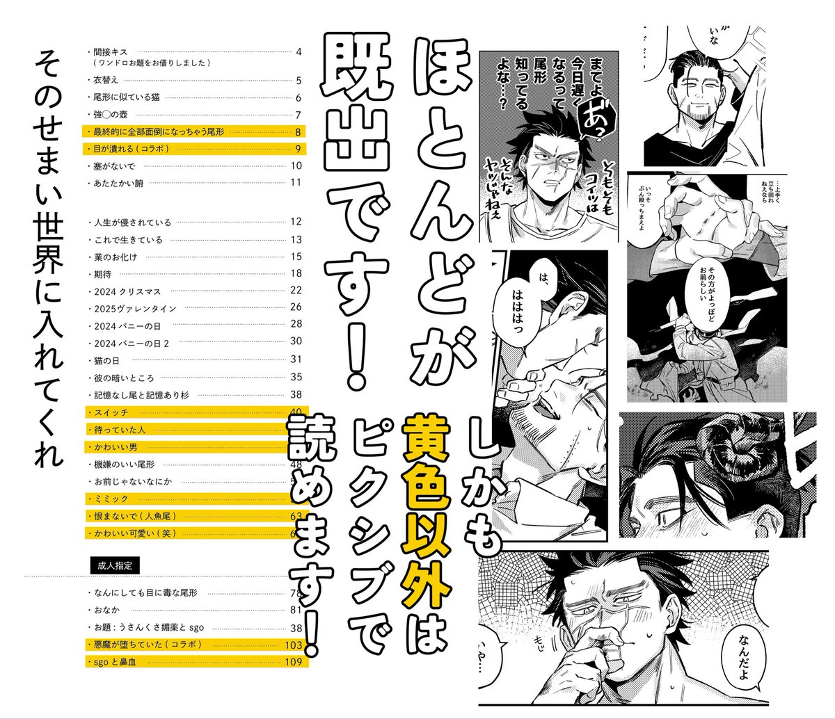 2/1VRFday1】スペース頂いております💡 web再録短編集/A5/表紙込み120P