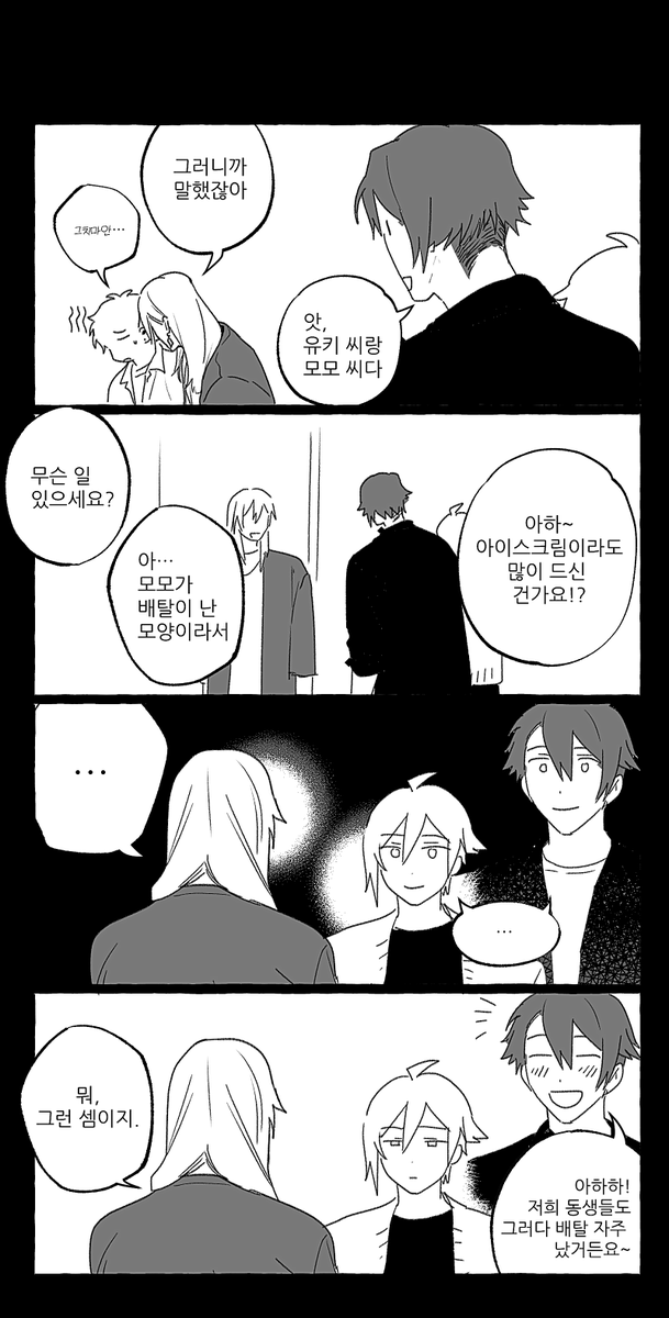 (재업) 유키모모 / 저질개그