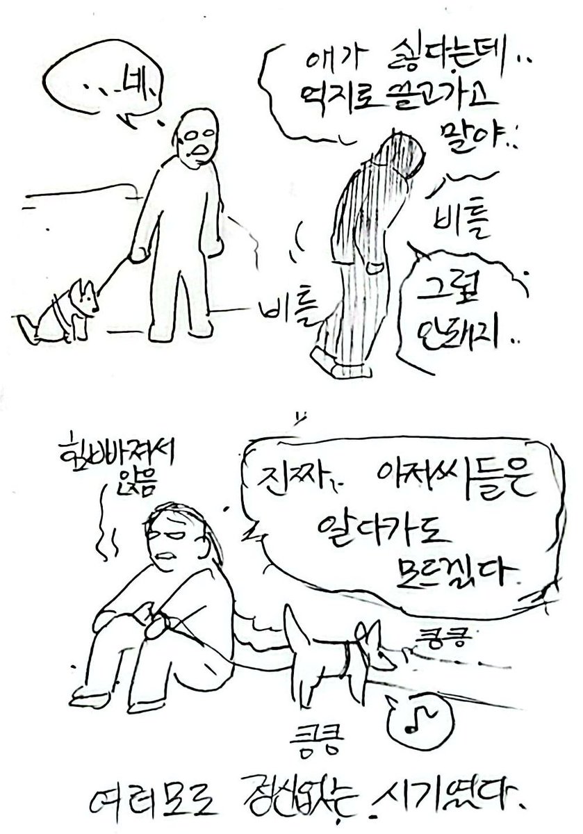 우당탕탕 행인 일지