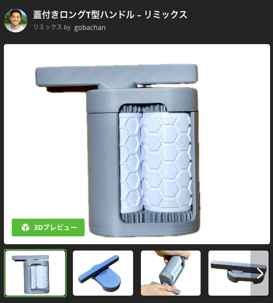 dekapoppo's tweet photo. モデルアップしました!(remix-model)
3Dプリンターあれば無料で印刷できます。
よかったらどうぞ!!
https://t.co/JjUcQOco33
#makerworld #3dprint #emboss #namecard https://t.co/rHoP1BeBto