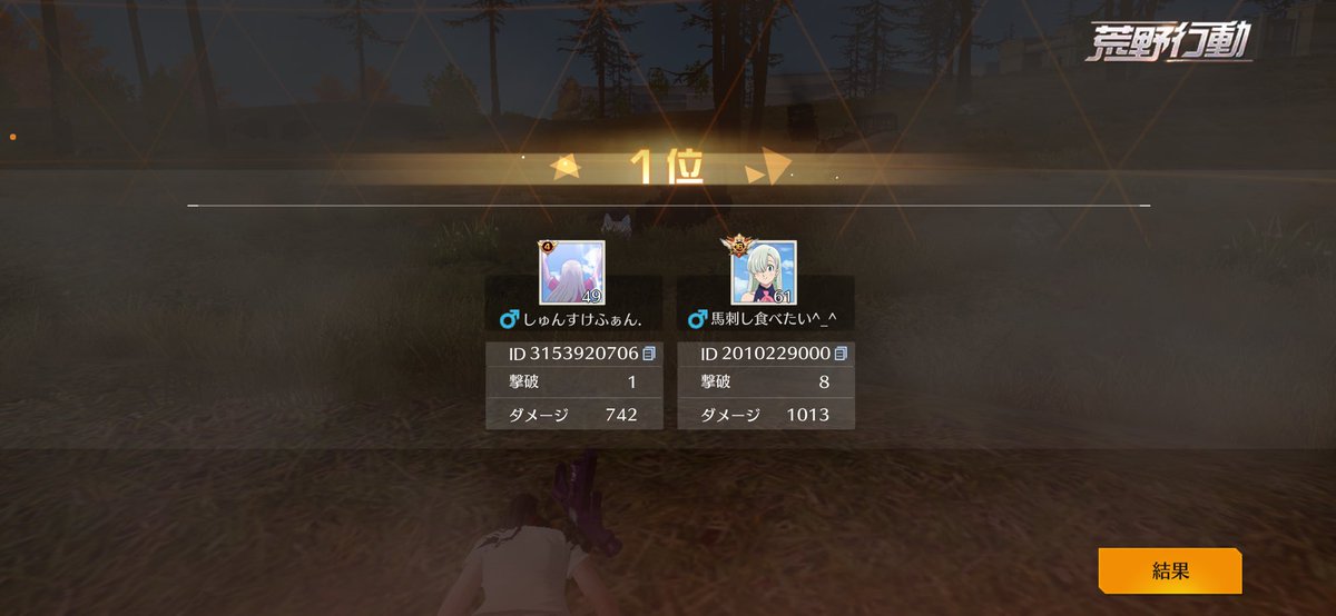 _sie1u's tweet image. 深夜も一勝キャリーナイス✌︎('ω')✌︎