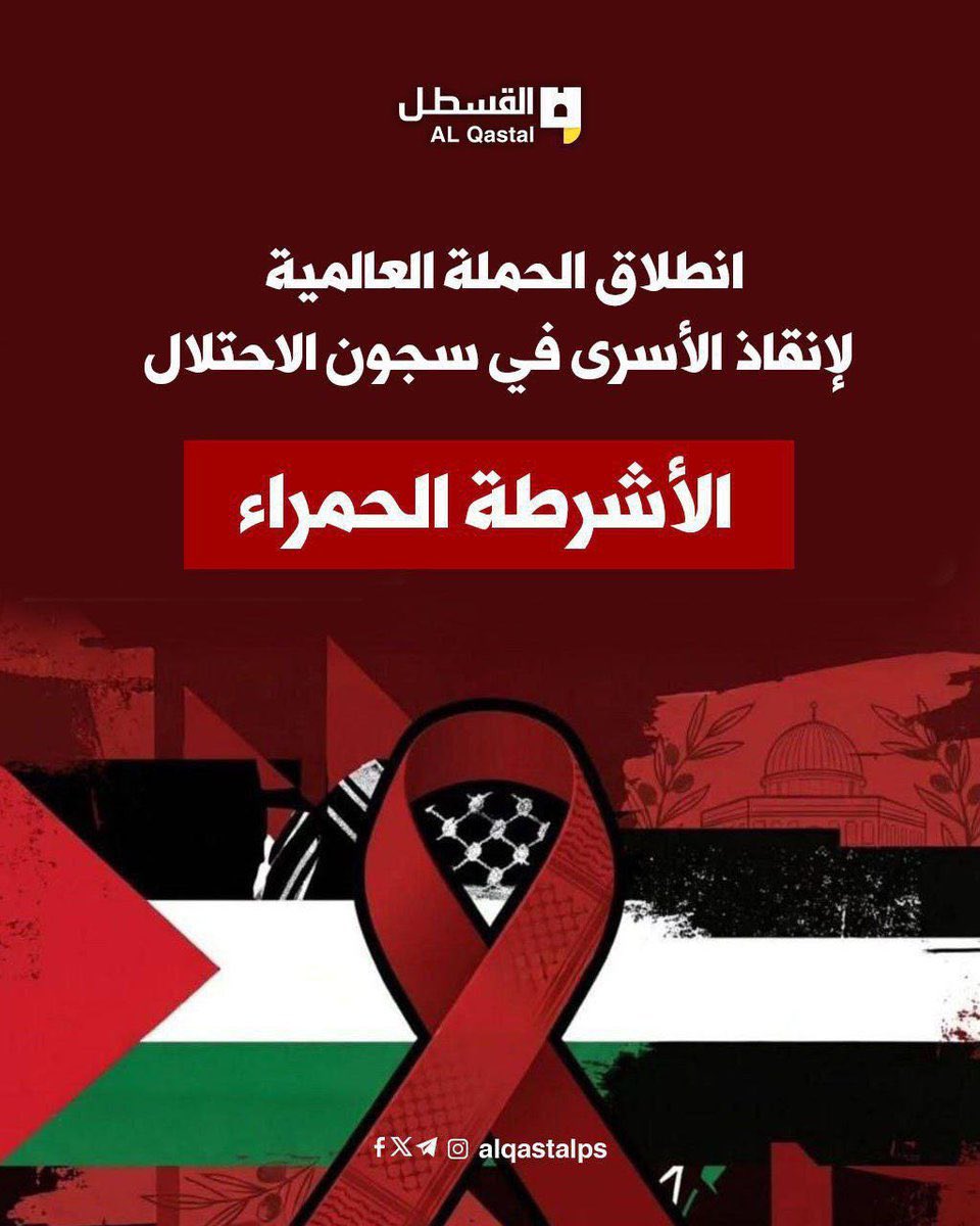 الحرية لأسرى فلسطين 

#الحرية_للأسرى 
 #FreePalHostages