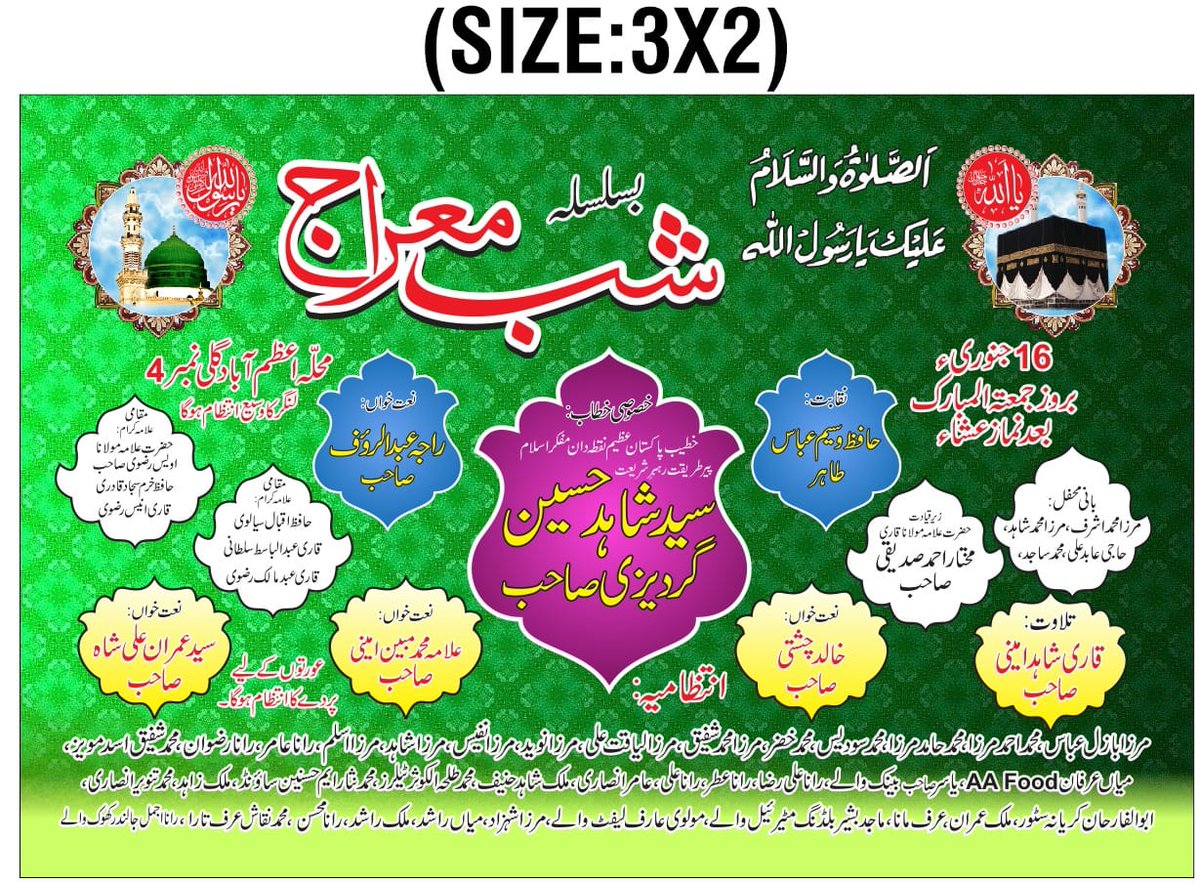 SyedAliImranS20's tweet photo. ان شاء اللہ
معراج کی رتیا دھوم یہ تھی اک راج دلارا آوت ہے
لولاک کا سہراسر سوہت وہ احمدﷺ پیرا آوت ہے
کل شب
💙💗💙 https://t.co/GnqMhYU7cp