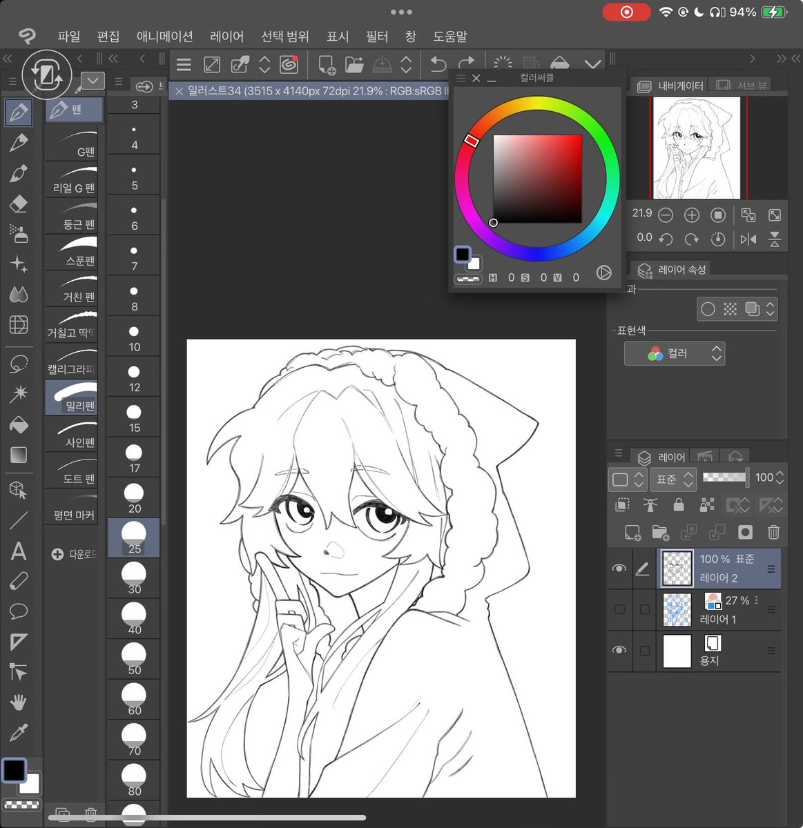 소녀선을다땃어요