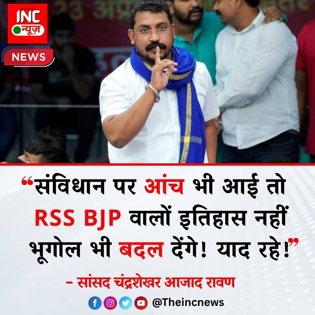 INC NEWS tweet media