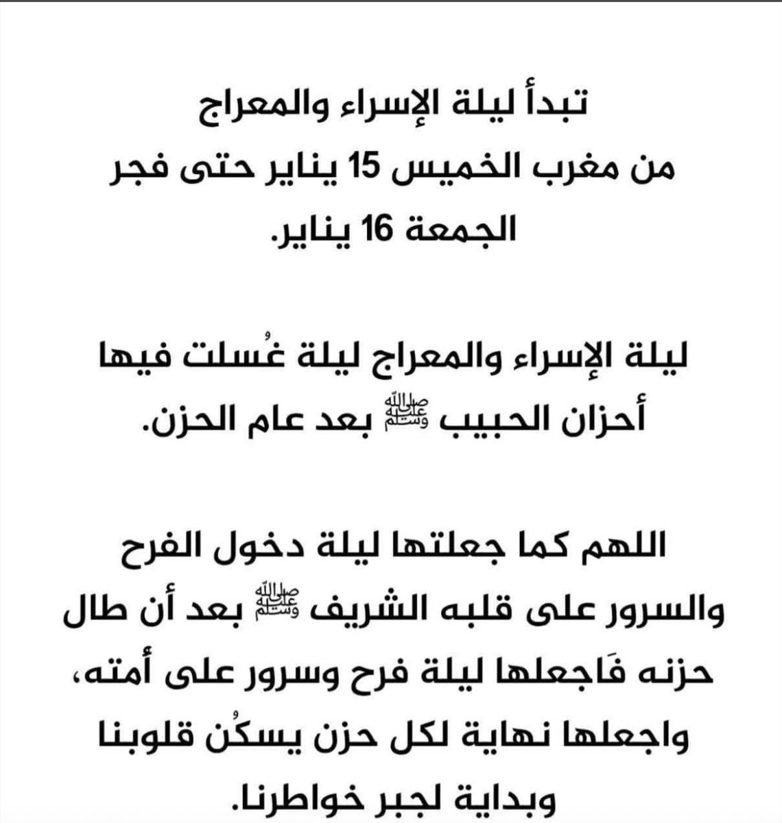 MBalhajraf's tweet photo. ليلة الإسراء والمعراج : https://t.co/74BbZE7tnG
