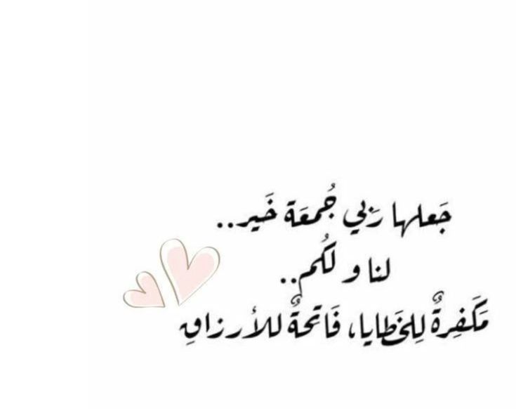 يَــــــارب🩷..