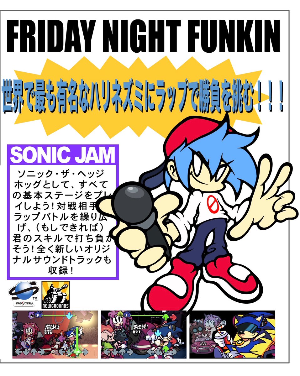 2thpaste3's tweet image. SEGA SATURN JAPANESE MAGAZINE ISSUE #NG: FNF SONIC JAM

PLAY THE MOD WHEN IT RELEASES!!!

#FNF #SonicJam @iScreamTeam_Dev
