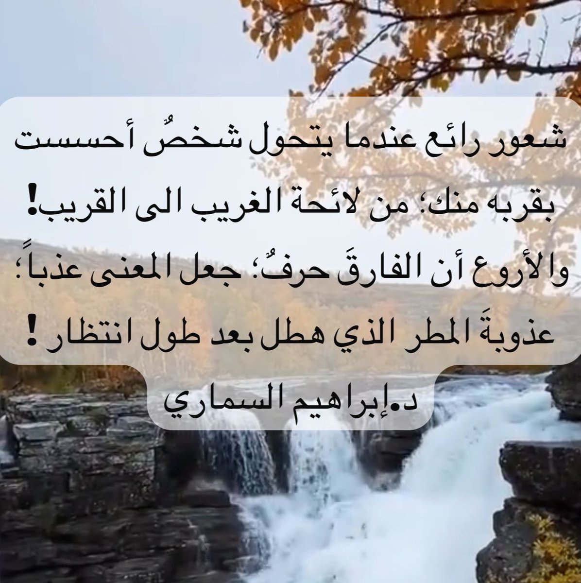 والشعور الرائع؛ إحساس!