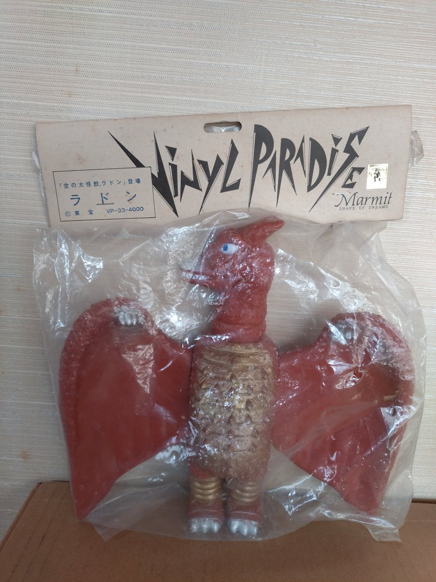 マーミット #ビニパラ #ラドン おはようございます。 マーミットさんの