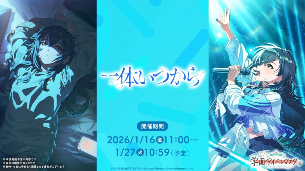 学園アイドルマスター　手毬　美鈴　纏め売り