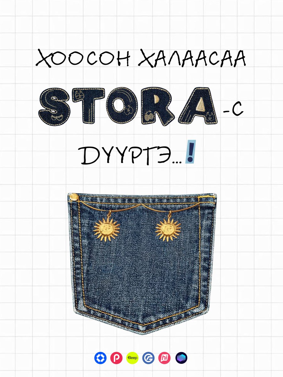 Халаасанд тань зайлшгүй байх хэрэгцээт зүйлсээ Америк болон Хятадаас захиалан аваарай.
 
✅ Голомт банкны 10% хүртэлх cashback болон хэрэглээний зээлээр
✅ hiPay, StorePay, PocketZero, MonPay хуваан төлөх нөхцөлөөр
✅ Өөрт хамгийн ойр CU доторх StoraBox-д хүргүүлэн аваарай.