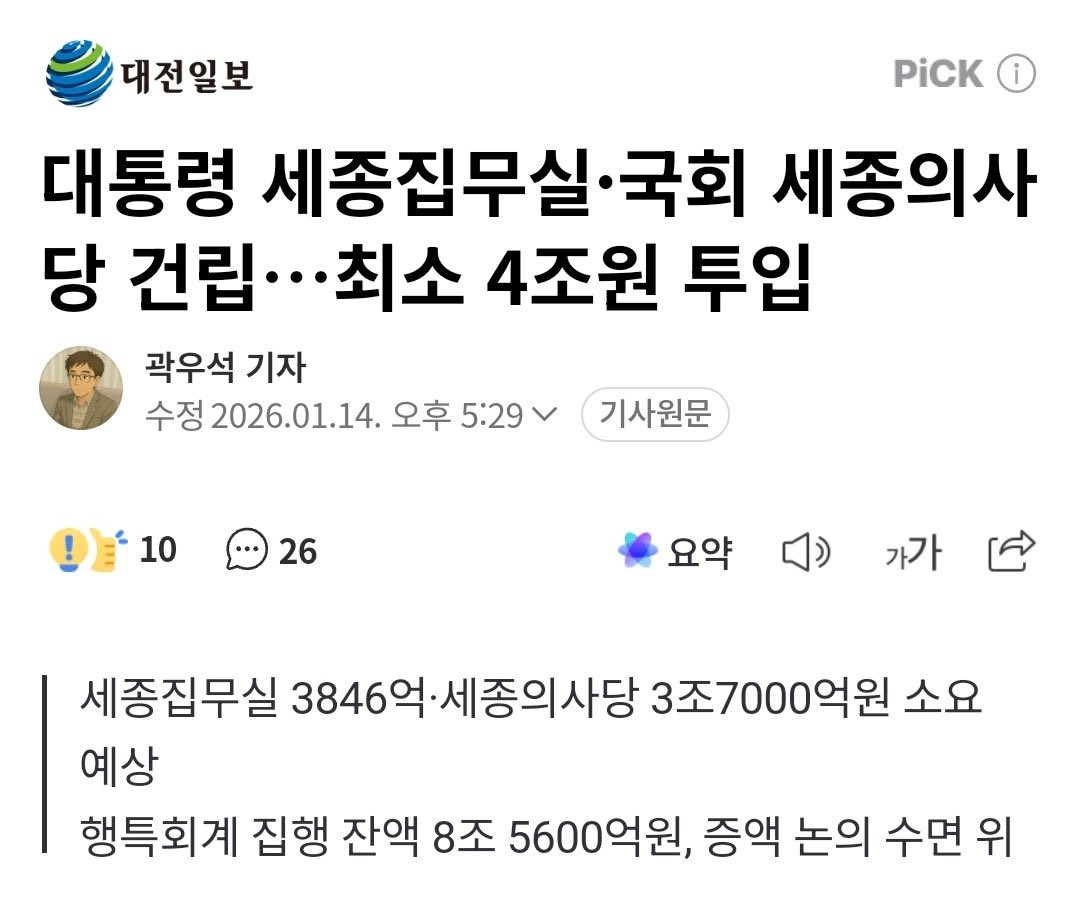 용산은 왜욕했는데