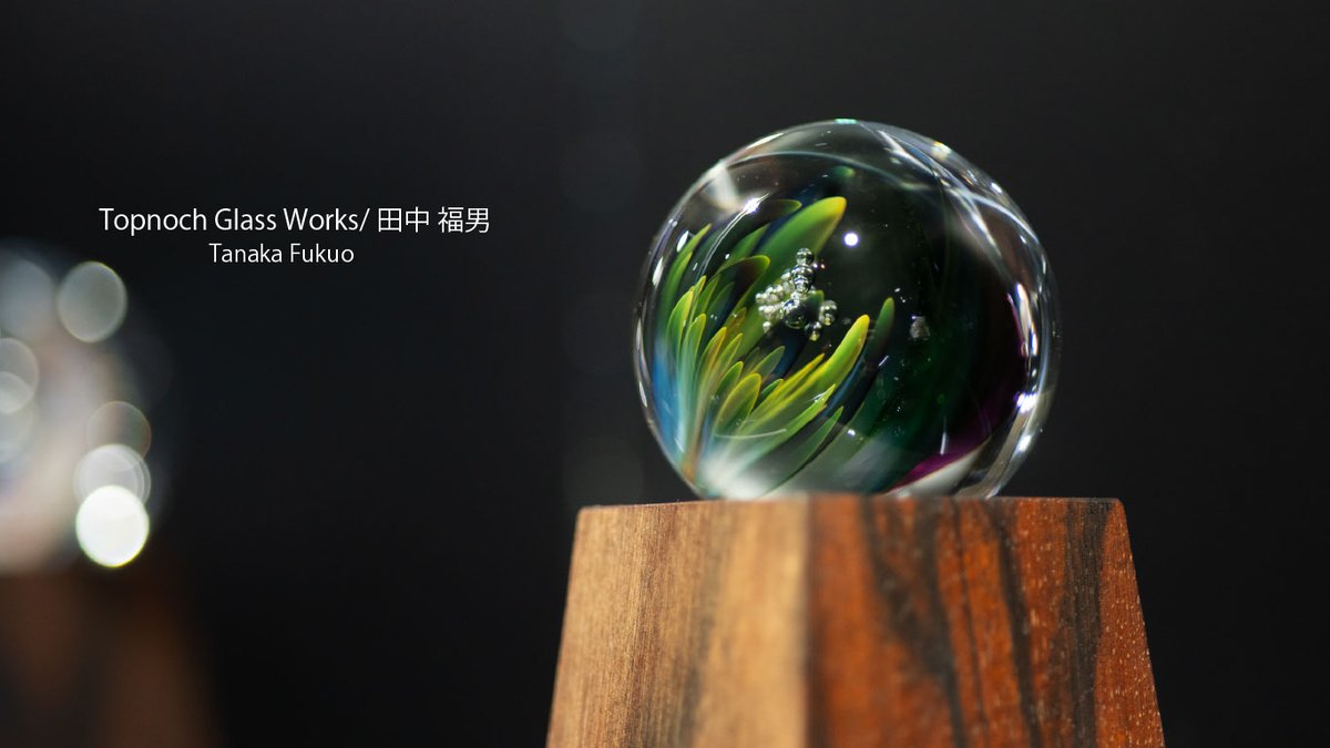 lampwork_museum's tweet photo. KOBEとんぼ玉ミュージアム企画展「ART MARBLE 2026」 4月7日まで!
国内外14名のアートマーブル作品をぜひご覧ください♪
#topnochglassworks #田中福男 #andrewcerto #pauljstankard #ARTMARBLE2026 #marble #硝子 #マーブル #ランプワーク #バーナーワーク #KOBEとんぼ玉ミュージアム #神戸観光 https://t.co/pYNi3HruDJ