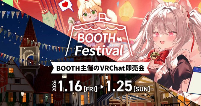 SSR_JSF's tweet image. 🎉BOOTH Festival イベント特典！🎉

📅 開催期間：1/16 ～ 1/25
本ショップ参加の対象 5 商品が 35％OFF！
jiashenfu.booth.pm
🎁 同時に抽選キャンペーンも開催！
📅 抽選期間：1/16 ～ 1/20
👉 フォロー＆RTで参加！
🏆 賞品：
5 着の衣装の中から お好きな 1 着を無料でプレゼント
👤…