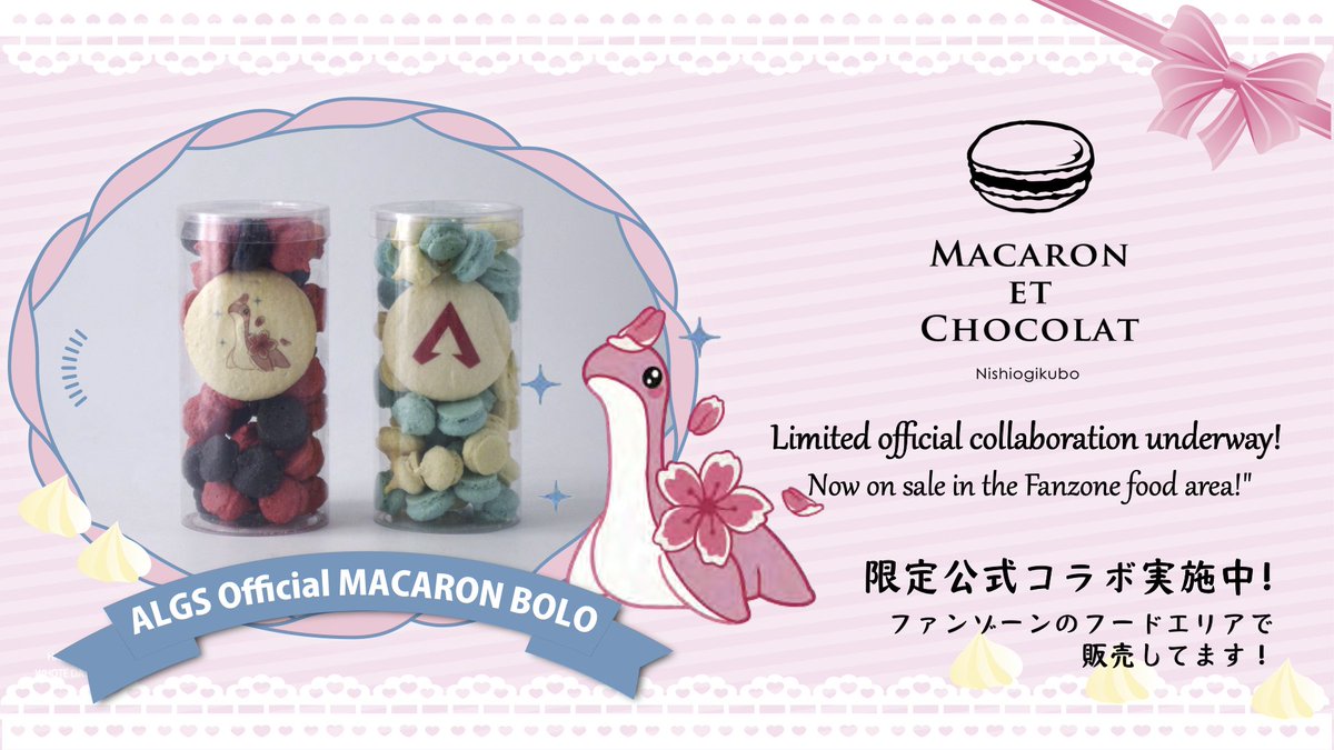 ALGS Y5 Championship 📣コラボフード情報 会場のFanzoneにて、ALGS