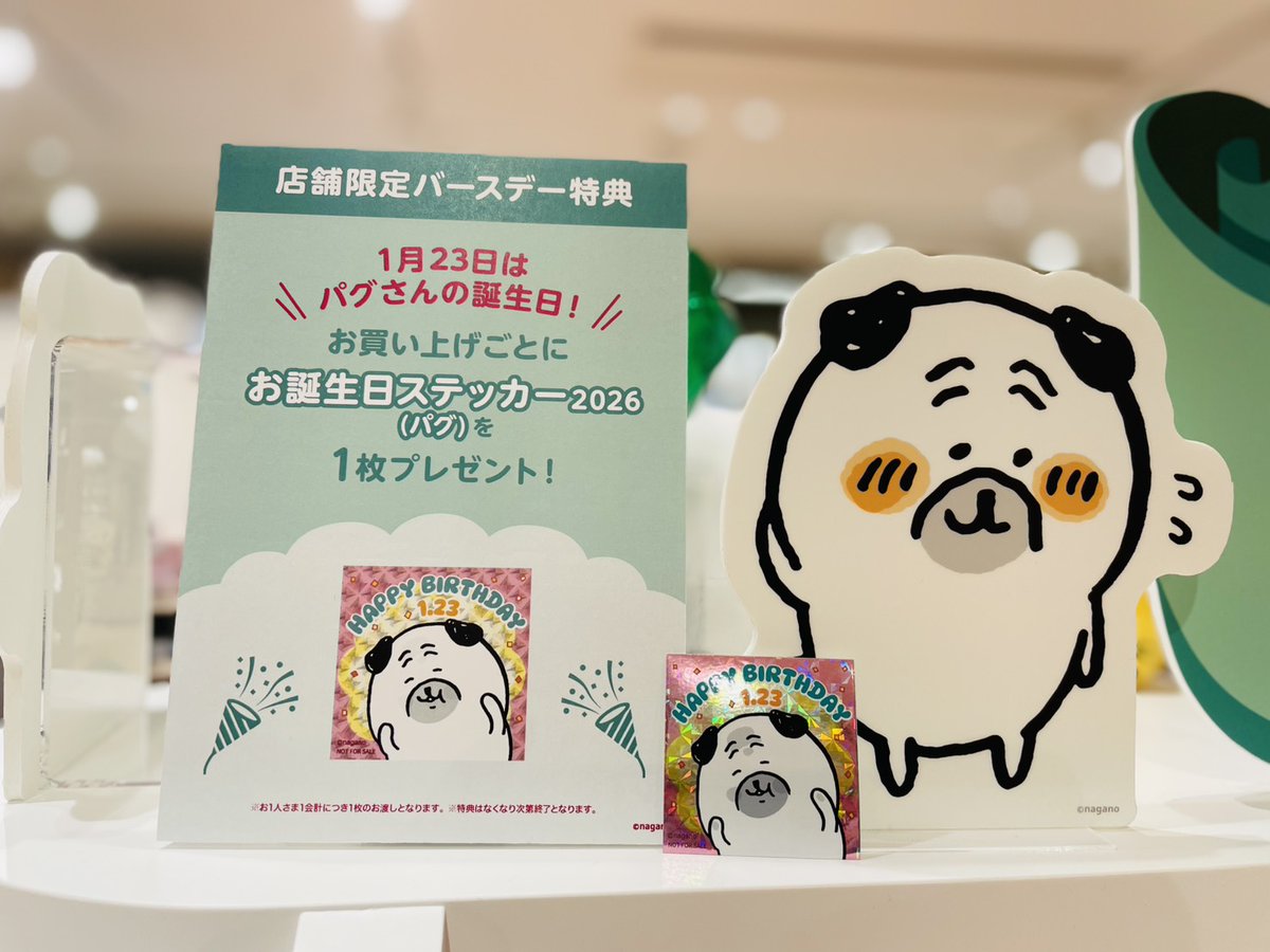 ノベルティのお知らせ ／ #ナガノマーケットGINZA 💛💚HAPPY BIRTHDAY