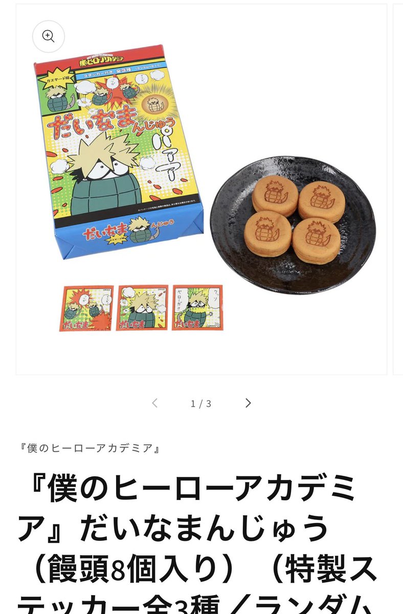 candy_microp's tweet photo. 【代行】
ジャンプショップ ジャンショ 僕のヒーローアカデミア ヒロアカ  ヒロアカフェア

譲) 定価+送料+代行費

求) オールマイトのサイン入りキーホルダー  / だいなまんじゅう

郵送希望ですので、先払い可能です。
振込PayPay等。
可能な方いらっしゃいましたらぜひお願いいたします。 https://t.co/7VROi7048t