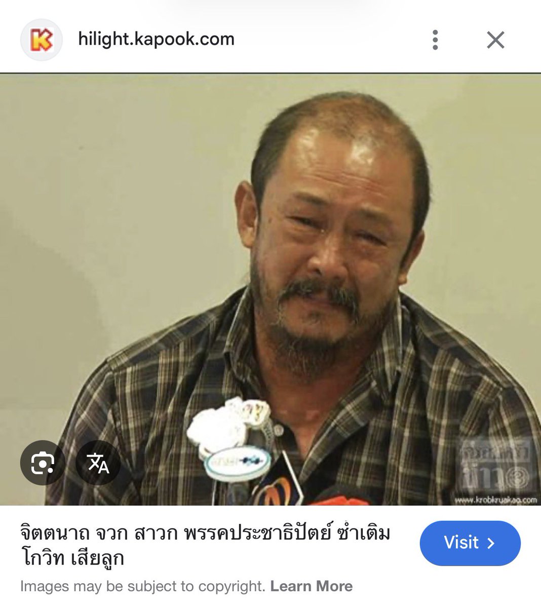 หมอยไทย ใจตะเวน tweet media