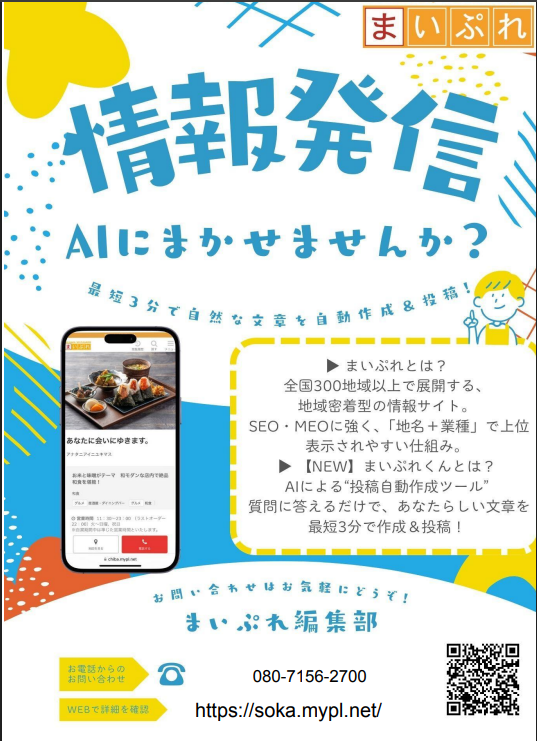mypl_sokacity's tweet photo. 「仕事でどう使っているか」を前面に出し、実用性を感じさせるスタイルです。

仕事の文章校正や取材記事作成にAIを導入して見えたこと。「なんとなく便利」の先にあるのは、プロンプトの壁。無料配布を試してもしっくりこなかった私が、なぜ前向きになれたのか？ https://t.co/SXfv3i96HU