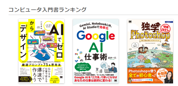 【 2025年12月 コンピュータ入門書ランキング 】

4位からは下記アドレスをご参照下さい
shoeisha.co.jp/book/ranking#c…
#翔泳社