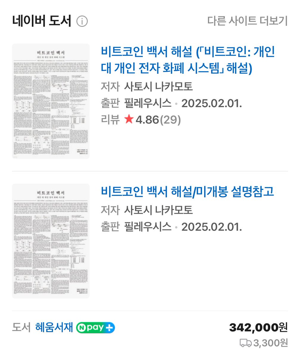 비트코인사는방법[구글도배,구글찌라시 텔 𝐒𝐄𝐎𝟗𝟐𝟏]손손직거래.cga