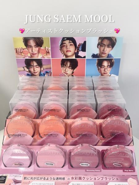 Forstandard's tweet image. 【キレイエの人気記事：クッションタイプの”水彩画チーク”「アーティストクッションブラッシュ」が登場!】

【JUNGSAEMMOOL】💗アーティストクッションブラッシュ💗

#キレイエ #kireie

（記事を書いた店舗：munit ムニット 河原町OPA店 / 京都府京都市中京区）

kireie.com/timeline/30816…