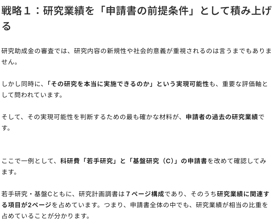 iznaiy_emjawak's tweet photo. 研究助成金を獲得するための5つの戦略を解説した記事、なんかすごく、すごく良い。。。表面的じゃない研究への向き合い方が書かれてる、すごく良い。
https://t.co/8XaKQAVu27 https://t.co/zUkaVHeh2M